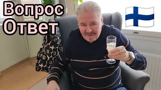 Финский мужчина отвечает на вопросы подписчиков Уроки жизни в Финляндии Машины  Ого вот это да [upl. by Vasilek]