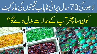 Lahore Ke 70 Year Old Stone Market Konsa Stone Apki Zindagi Badal Da Ga [upl. by Enixam]