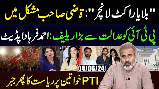 PTI Reserved Seats Case Hearing in Supreme Court  Imran Riaz Khan VLOG [upl. by Ardnasak]