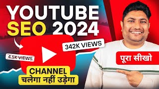 YouTube SEO 2024  YouTube SEO Full Course  Search Engine Optimization  YouTube SEO Kaise Kare [upl. by Malchus]