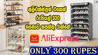 aliexpress rs 300 shoes rack unboxing and review aliexpress sinhala unboxing tech review [upl. by Malda]