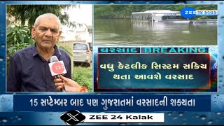 BREAKING  Gujarat to again receive EXTREMELY heavy rainfall from September 311 Ambalal Patel [upl. by French]