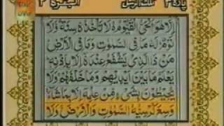 Ayatul Kursi with Urdu Translation [upl. by Ailahtan]