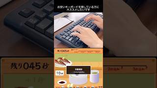 リクエストタイピング39 shorts 寿司打 typing [upl. by Aicssej665]