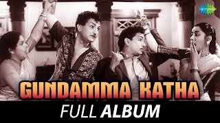 Gundamma Katha  Full Album  NT Rama Rao Savitri Akkineni Nageswara Rao  Ghantasala [upl. by Melamed]