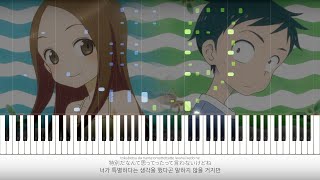 Karakai Jouzu no Takagisan OP  Iwanai Kedo ne 言わないけどね Piano cover [upl. by Nylatsirhc]