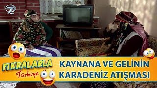 Kaynana Gelinin Karadeniz Atışması  Türk Fıkraları 72 [upl. by Elleunamme606]