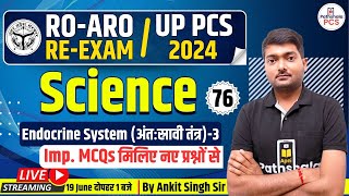 UPPSC RO ARO Science Reexam 2024  Uppcs Prelims Science 2024 Practice set 76  ro aro science [upl. by Kathy]