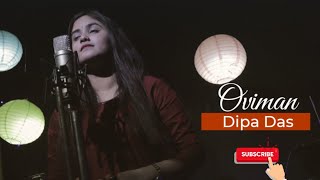 Oviman  অভিমান  Female Version  Dipa Das  Tanveer Evan [upl. by Meggy]