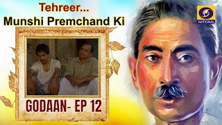 TehreerMunshi Premchand Ki  GODAAN  EP12 [upl. by Acissev]