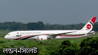 BG202 Landed at Sylhet Osmani International Airport from London [upl. by Eirolam]