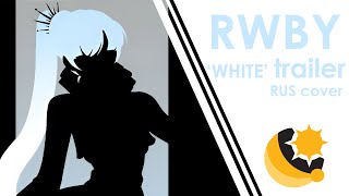 【Sabityan】 RWBY  quotWhitequot Trailer на русском [upl. by Awhsoj]