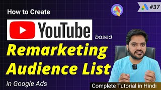 YouTube Remarketing Lists  Create YouTube Remarketing Audiences with Google Ads Step by Step [upl. by Runck541]