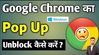 How To Disable Pop Up Blocker In Google Chrome  Chrome Pop Up Blocker Settings [upl. by Parrisch723]