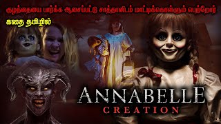 Annabelle Creation 2017 Movie Explained In Tamil  Tamil Cinegrab  Tamil Voice over  mr tamilan [upl. by Derina116]