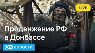 🔴У ВСУ проблемы Россия форсирует наступление Экономика ФРГ не может выйти из тупика DW Новости [upl. by Airdnat]