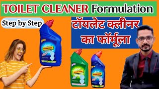 DIY Toilet Cleaner Formulation StepbyStep Guide to Making a Powerful Toilet Cleaner NORAHSHINE [upl. by Taka619]