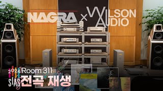 WilsonAudio amp NAGRA 시연 음악듣기2024 서울국제오디오쇼 [upl. by Nolahc]