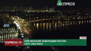 Київ визнали найкращим містом світу 2023 року [upl. by Rog]