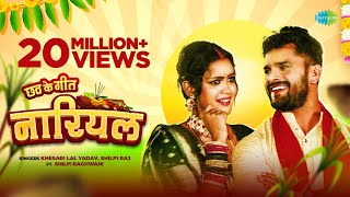 MEHANDI LAGA KE RAKHNA  Full HD  khesari Lal Yadav kajalraghwani  Super HIT FILM [upl. by Omik]