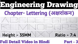 Single Stroke Capital Vertical Gothic Lettering in Hindi Engineering Drawing Part3 Lettering [upl. by Tenrag]