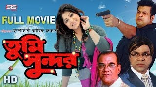 TUMI SUNDOR  Full Bangla Movie HD  Moushumi  Omar Sany  SIS Media [upl. by Kirchner]