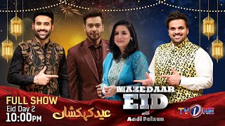 The Mazedaar Show with Aadi Faizan  Eid Day 2  Faisal Qureshi amp Sanam Jung  Full Episode  TVONE [upl. by Hoseia]