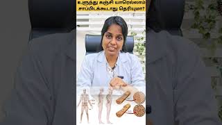 Tamils SUPER Healthy Ulundhu Kanji Recipe  Health Benefits shorts healthyrecipes [upl. by Analah]