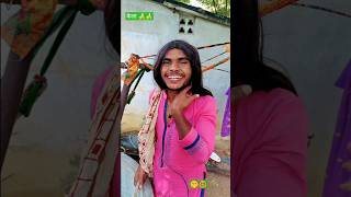 गे पूजवा 🤓🤫 reels youtubeshorts comedy video shortvideo funny rlmcomedian21 [upl. by Nednyl]