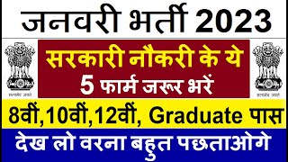 Top 5 Government Job Vacancy in January 2023  Latest Govt Jobs 2023  Sarkari Naukri 2023 [upl. by Elbon]