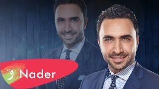 Nader Al Atat  Tmanneit Audio  نادر الاتات  تمنيت [upl. by Nosille]