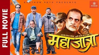 New Nepali Full Movie•MAHA JATRA•Bipin Karki Hari Bansha Ascharya Barsa Rauth Dayang Rai Saugat [upl. by Xxam512]