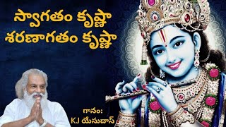 స్వాగతం కృష్ణా శరణాగతం కృష్ణా swagatham krishnaa saranagatham Krishnaa by KJ Yesudas [upl. by Merrilee780]