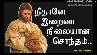 நீதானே இறைவா நிலையான சொந்தம்  Tamil Catholic christian Song [upl. by Shannan152]