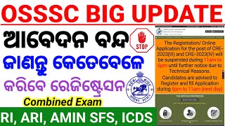 OSSSC Registration SuspendedCombined Exam Apply Timeଜାଣନ୍ତୁ ସଂପୂର୍ଣ୍ଣ ଖବର।CRE2024 2895 Posts [upl. by Lertsek608]