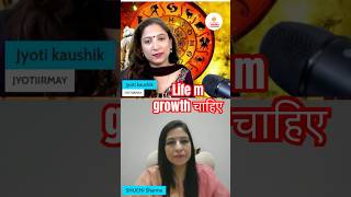 life m growth chaiye jyotikaushik shuchi jyotirmay astrology horoscope live podcast shorts [upl. by Schiffman]