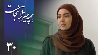 سریال همه چیز آنجاست  قسمت 30  Serial Hame Chiz Anjast  Part 30 [upl. by Blinny]