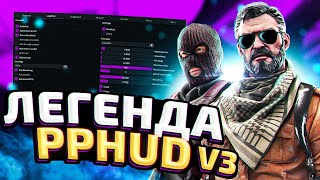 PPHUD V3  ЛЕГЕНДАРНЫЙ БЕСПЛАТНЫЙ ЧИТ ДЛЯ CSGO [upl. by Ancel76]