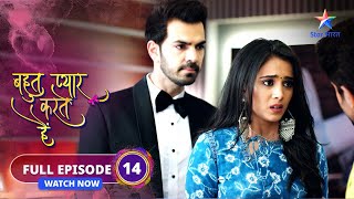 FULL EPISODE14  Bohot Pyaar Karte Hai  Indu ne liya Ritesh ka interview  बहुत प्यार करते हैं [upl. by Atinehc325]