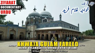 KOTMITHAN SHARIF Khwaja Ghulam Farid Chishti  Great Indian Sufi poet  Deewan E Farid [upl. by Aneles]