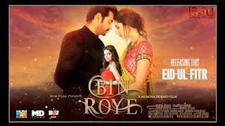 Ballay Ballay Full Song Audio  Bin Roye Movie 2015  Harshdeep Kaur Mahira Khan [upl. by Nirrep959]