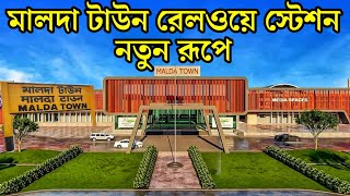 malda railway station new look  malda railway station  malda railway station full video [upl. by Reivaxe]