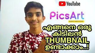 How To Create A Good Thumbnail Malayalam  Picsart  Thumbnail Making In Malayalam [upl. by Jedediah]