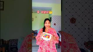 ଝିଅ ଆଉ ସ୍କୁଲ ନ ଯିବାର କାରଣ କଣ 🤔how to make odiaanipriya new snacks recipe [upl. by Cordier]