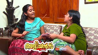 ടീച്ചർ മുത്ത്  Aliyans  Kaumudy [upl. by Averi]