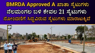 BMRDA Approved Sites in Bangalore  plot for sale in Bangalore  real estate in Bangalore [upl. by Nnod]