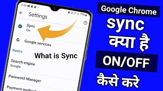 Sync Kya Hota Hai  What Is Sync  Sync Kya Hai In Chrome  Mobile Me Sync Kya Hota Hai [upl. by Rovelli]