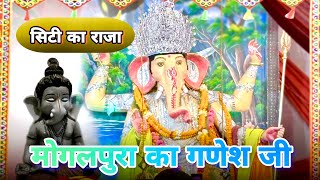 Mogalpura ￼Ganesh puja specialCity ka RajaGanesh ji Mogalpura ￼Patna city ￼2024 festivalvibe00 [upl. by Alyl]