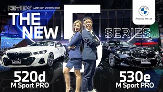 พาทุกท่านมาชม BMW 520d M Sport Pro G60 VS BMW 530e M Sport Pro G60 ที่งาน MOTOR SHOW ครั้งที่ 45 [upl. by Edeline138]