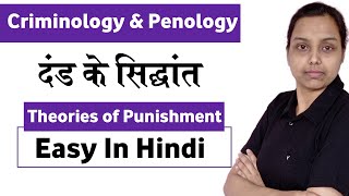 Theories of punishment in hindi  criminology and penology [upl. by Pol]